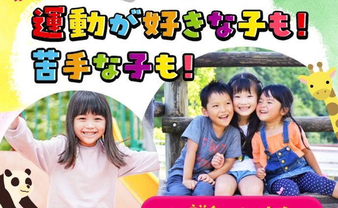 デザイナー、体操服