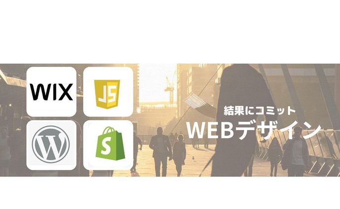 Twitterヘッダー制作
一目で印象を与えられるデザイン
目的にあったシンプルなデザイン
