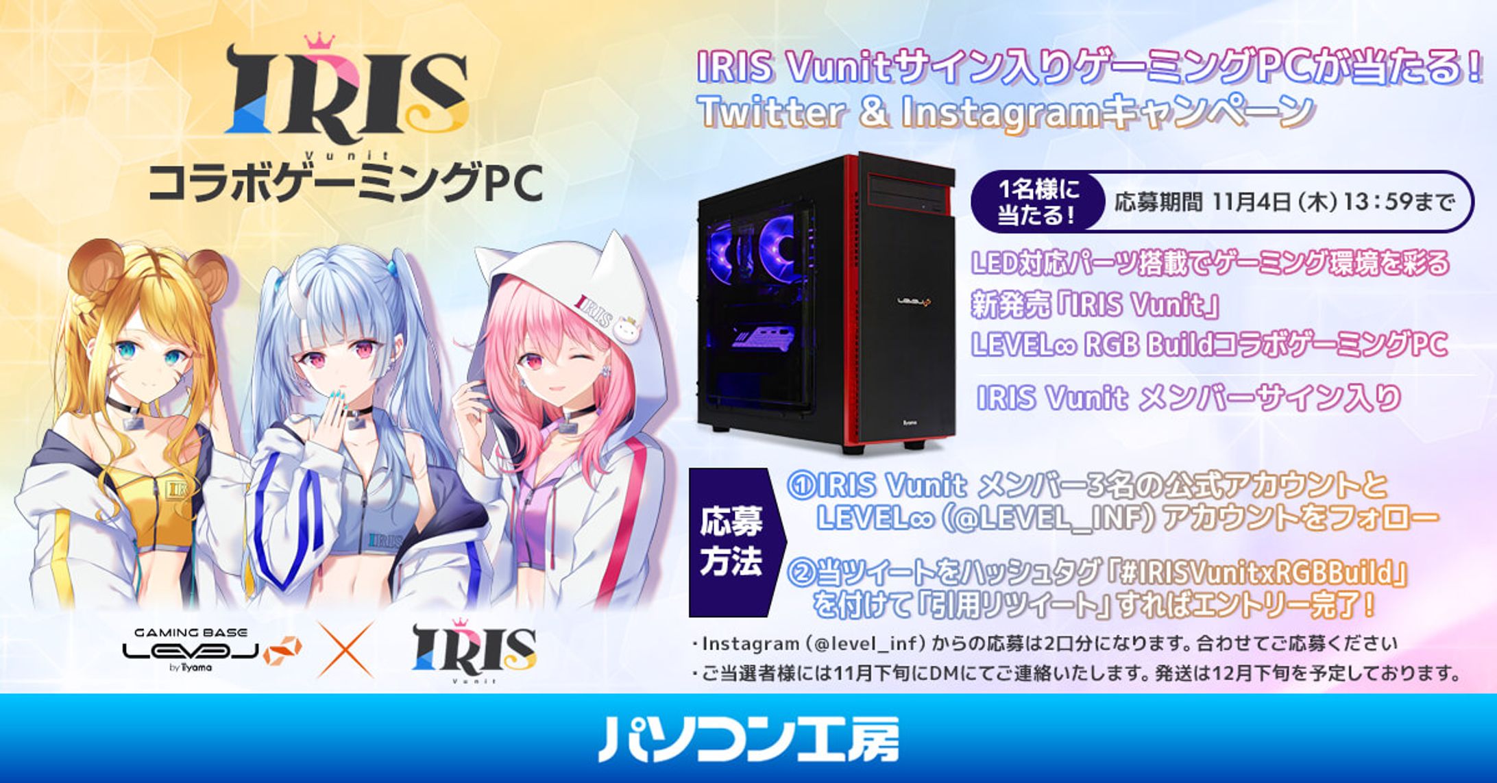 「LEVEL∞」スポンサー締結-1