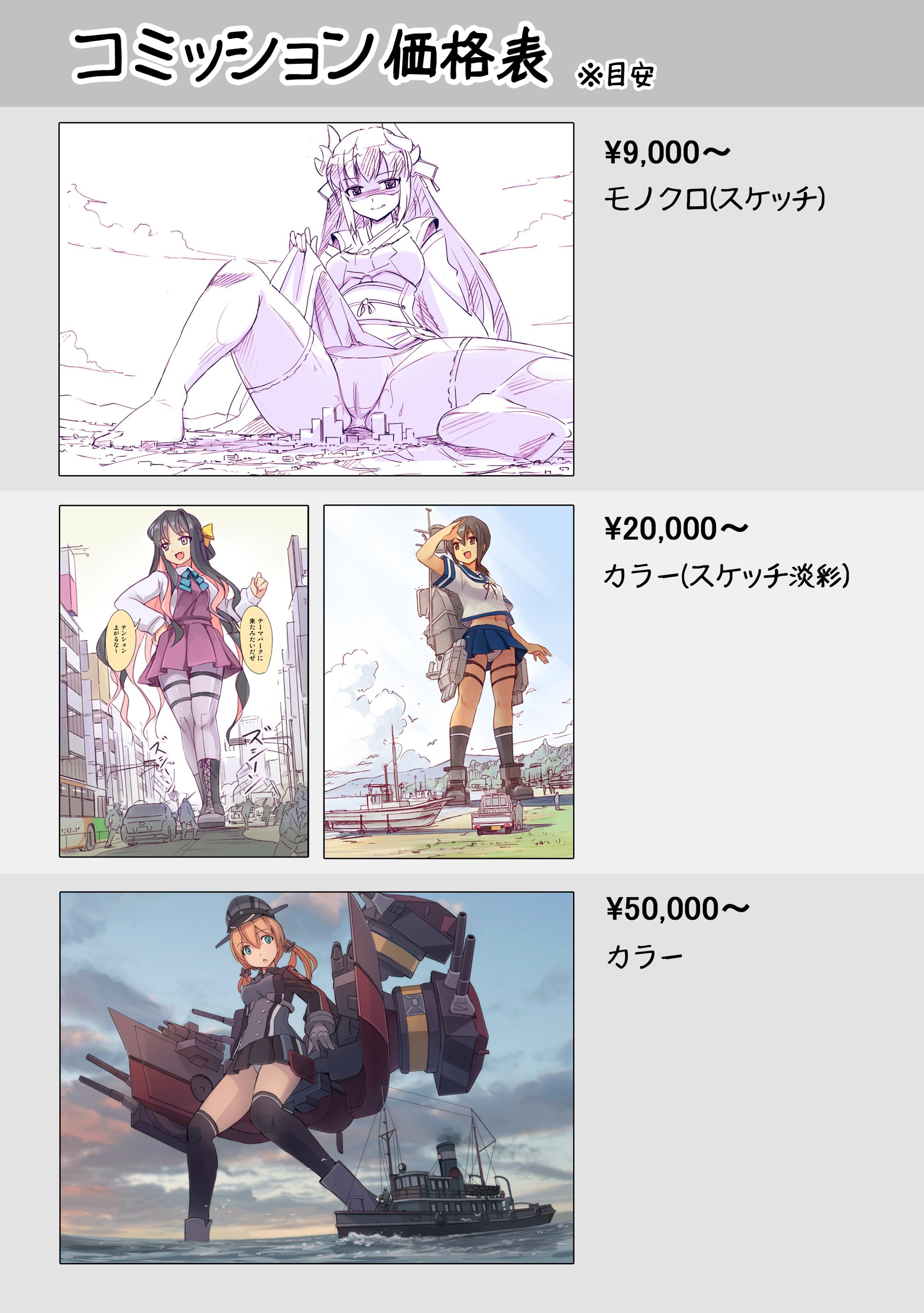 コミッション料金表-1