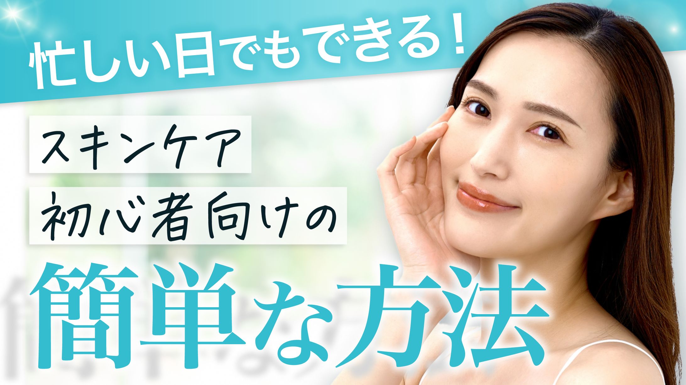 【女性向けサムネイル】YouTube-1