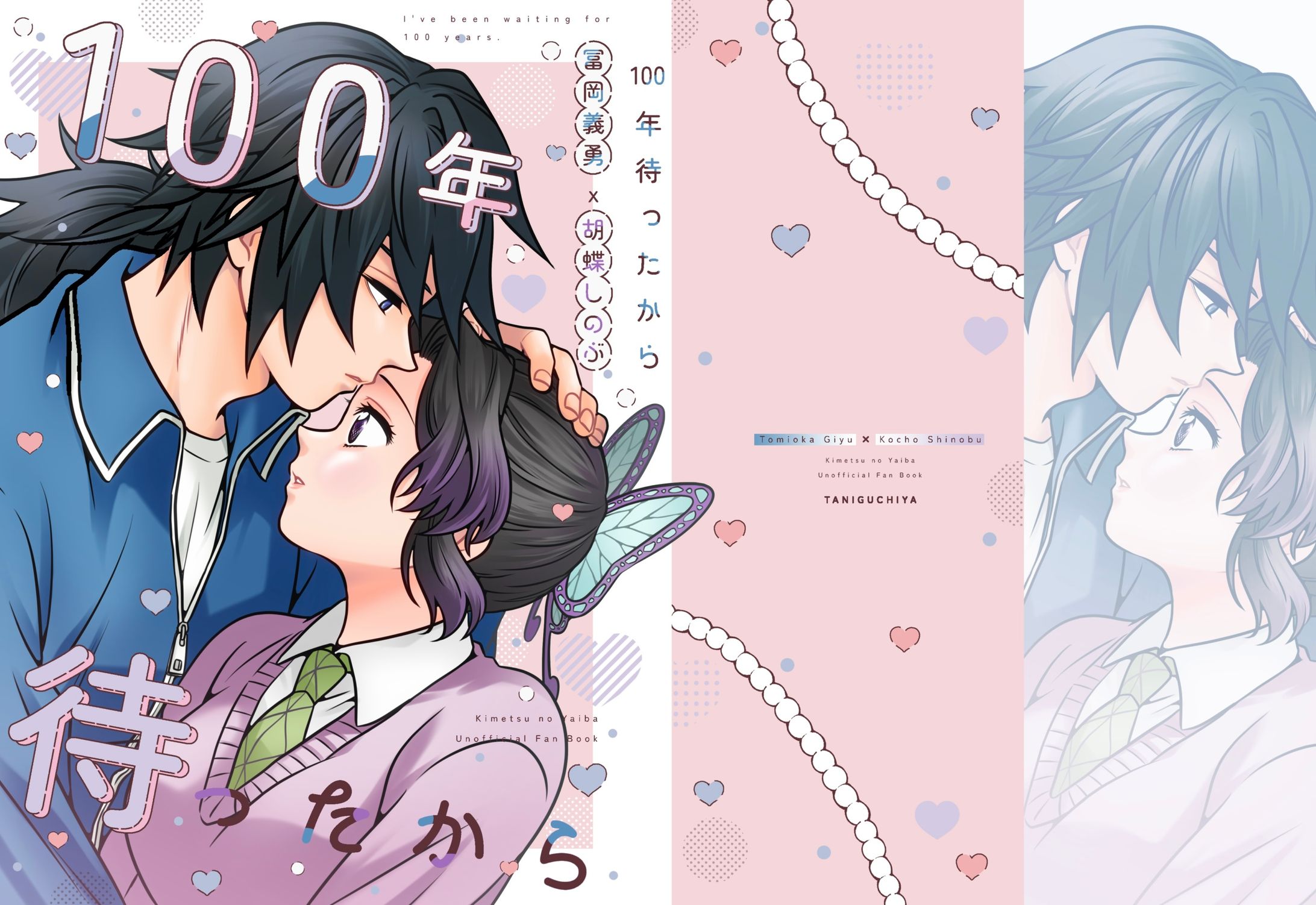 同人誌デザイン-1