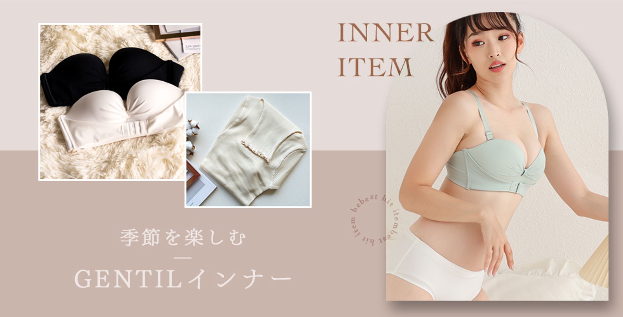 【楽天バナー】インナー-1