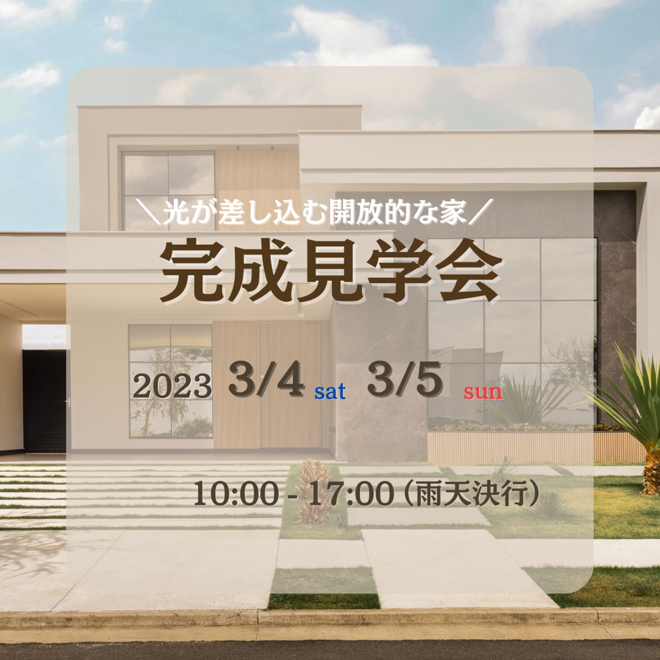 （架空）工務店様向け広告バナー-1