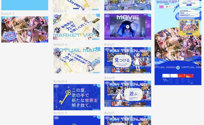 バーチャルマーケット2025特設サイトデザイン