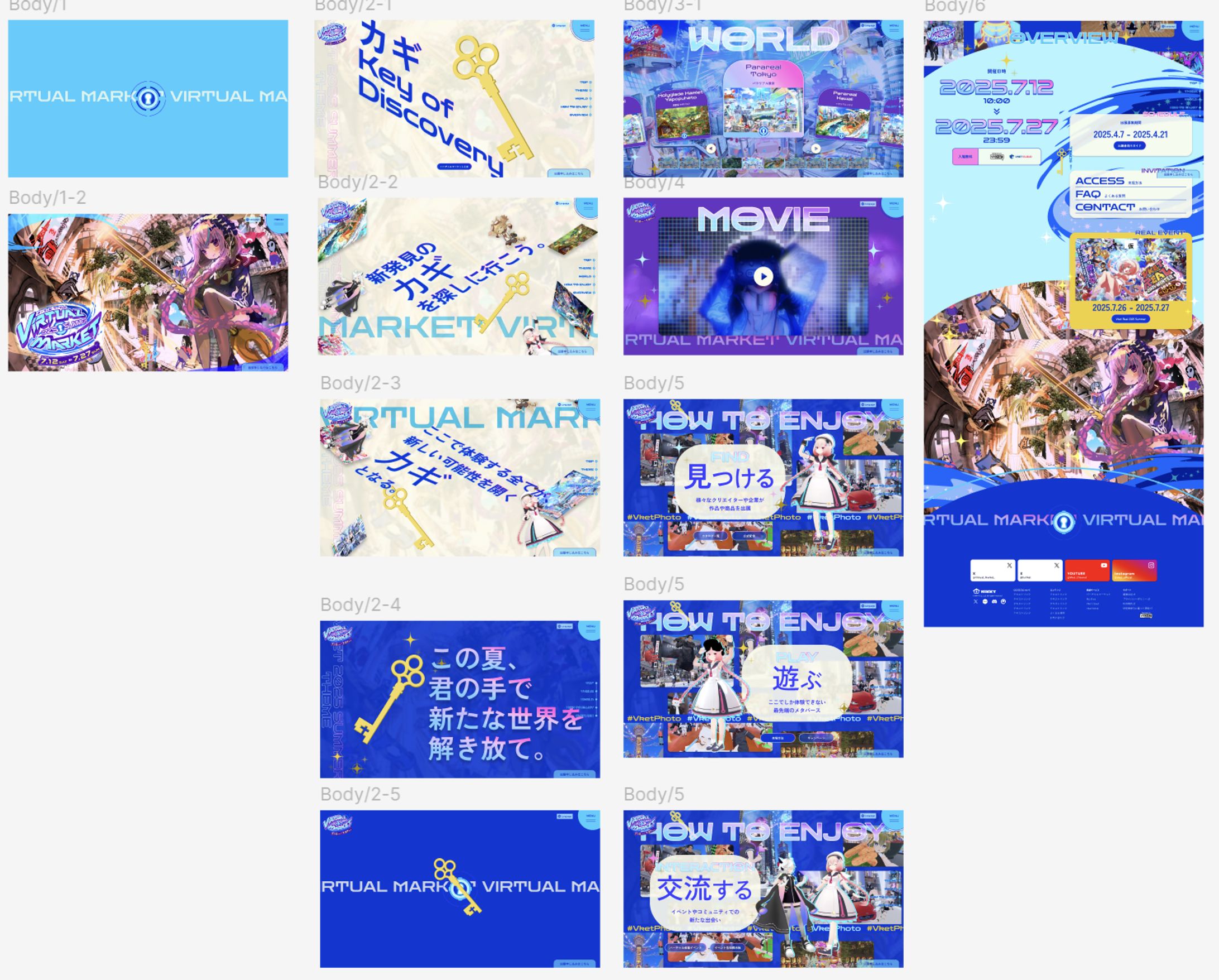 バーチャルマーケット2025特設サイトデザイン-1