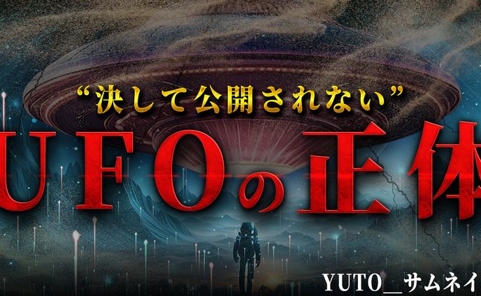 【歴史系】サムネイル