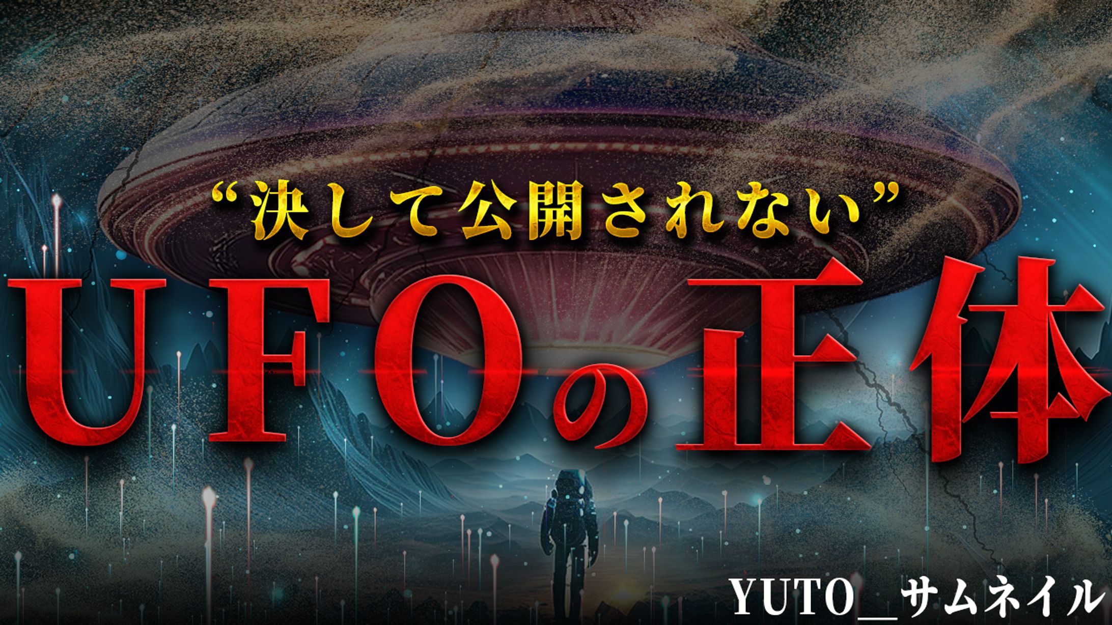 【歴史系】サムネイル-1