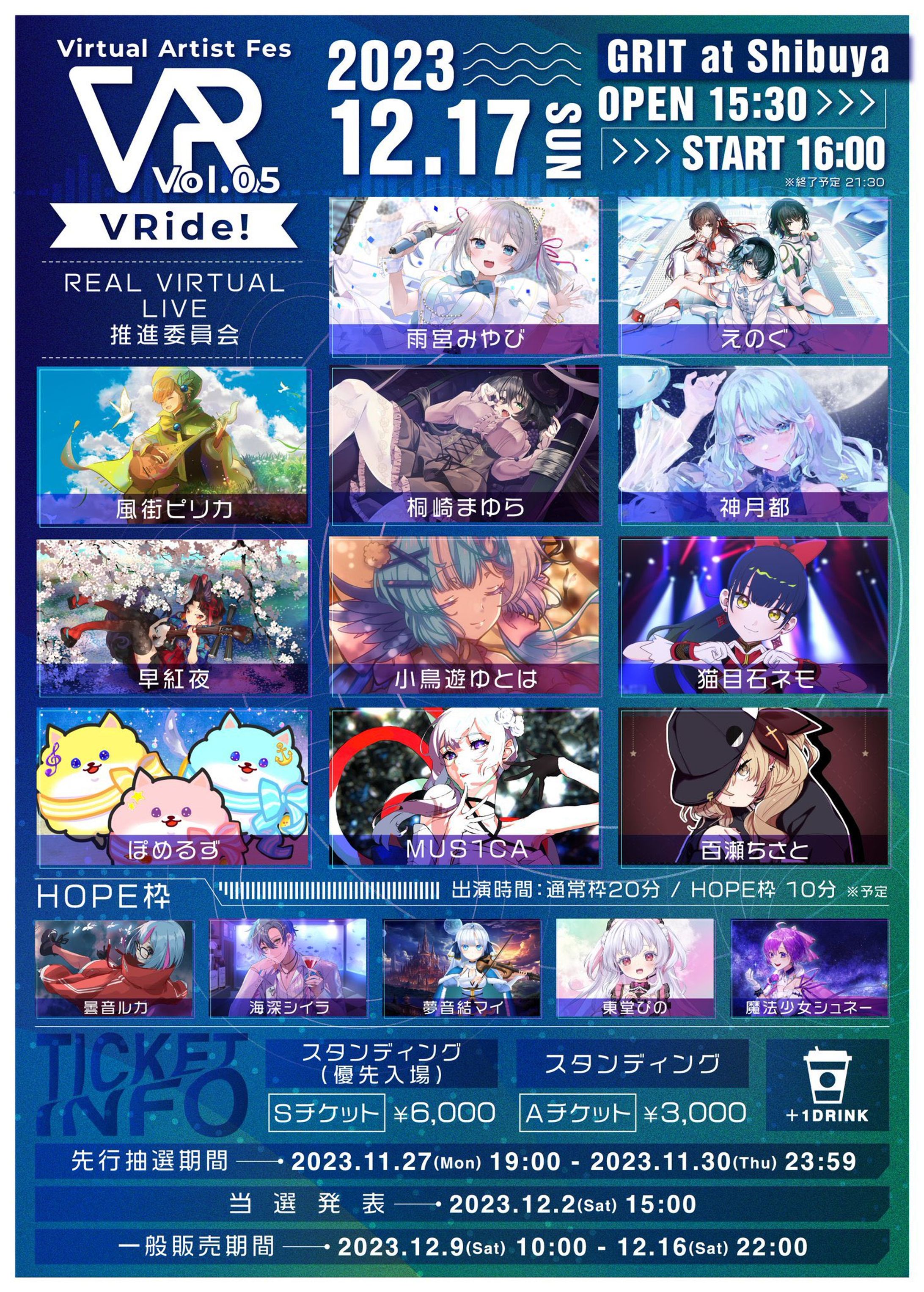 VRide! Vol.5 出演-1