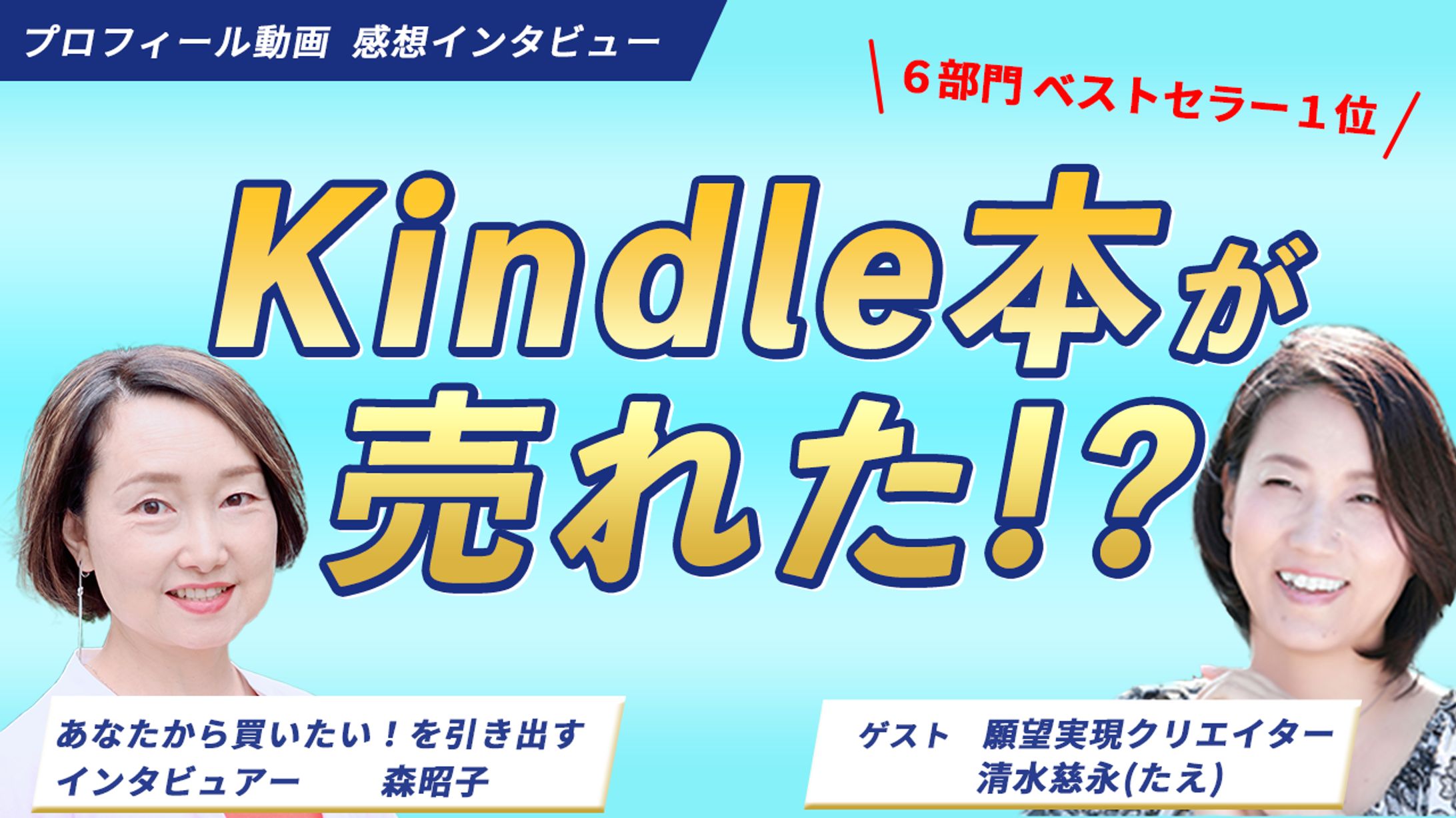 対談動画 サムネイル-1