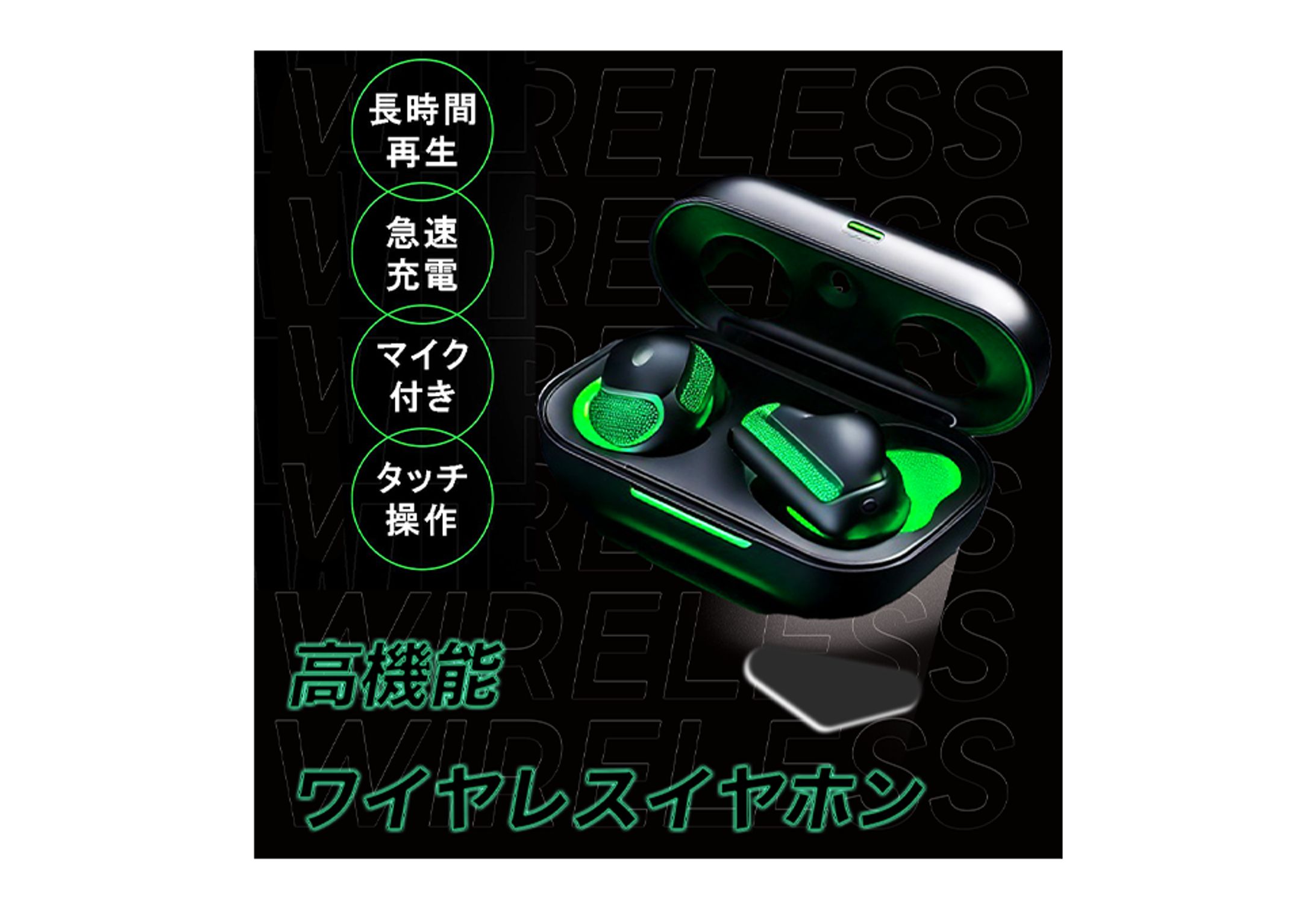 Photoshop/ワイヤレスイヤホンsample-1