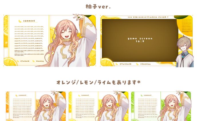 〖フリー素材〗びたみんふるーつ / 配信画面