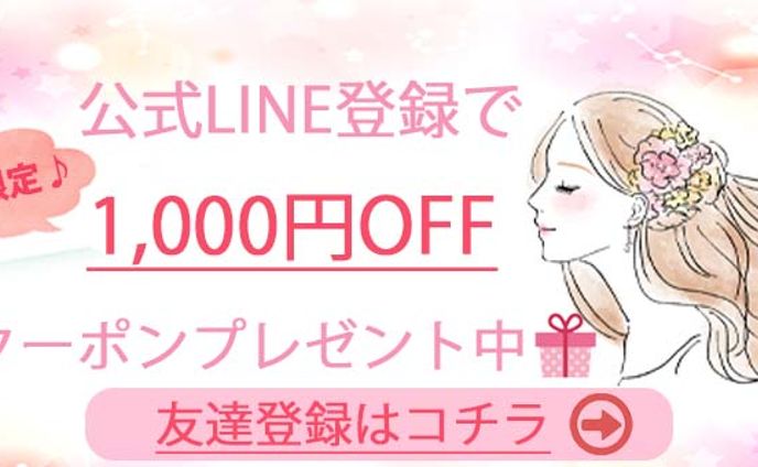 練習LINEクーポン２