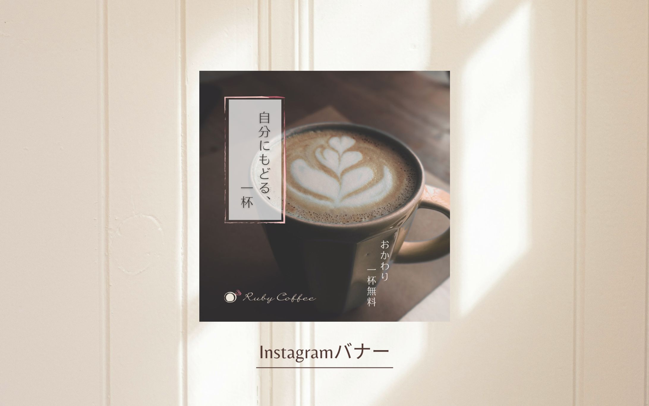 【HerTech】カフェバナー　Instagram-1