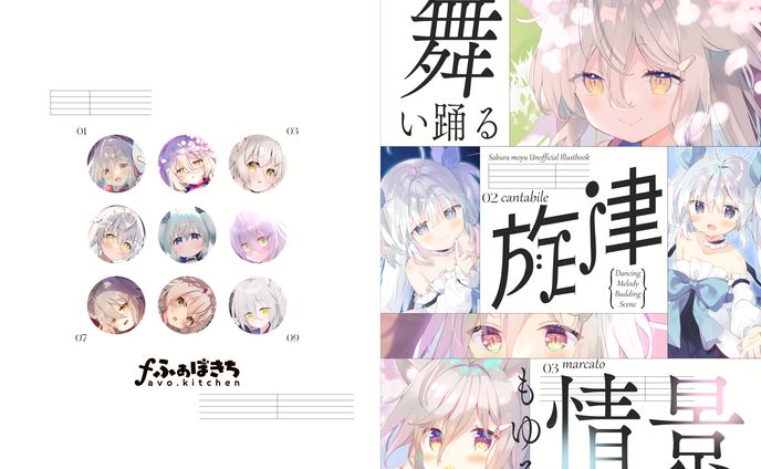 キャラデザ、楽譜