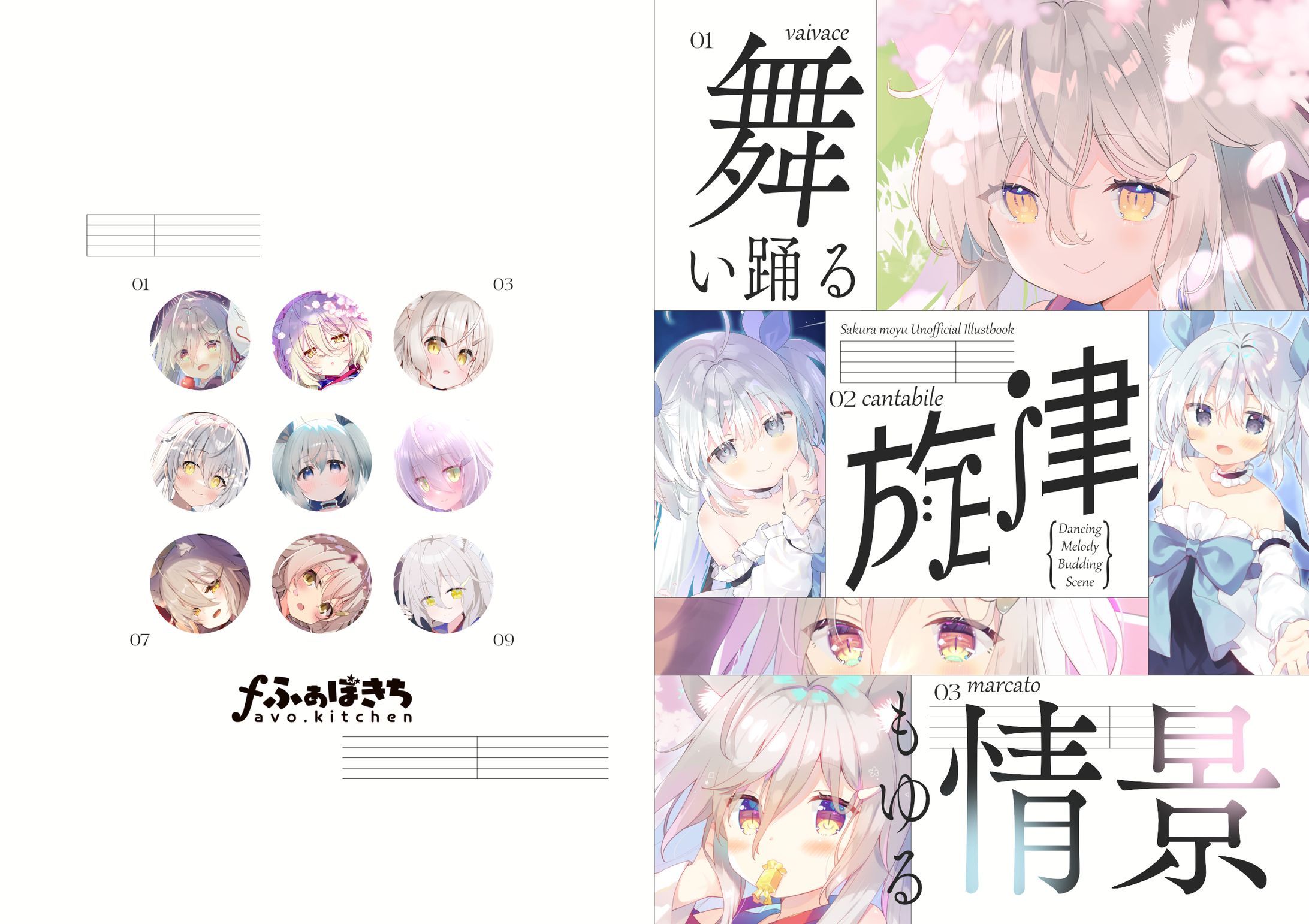 舞い踊る旋律 もゆる情景-1