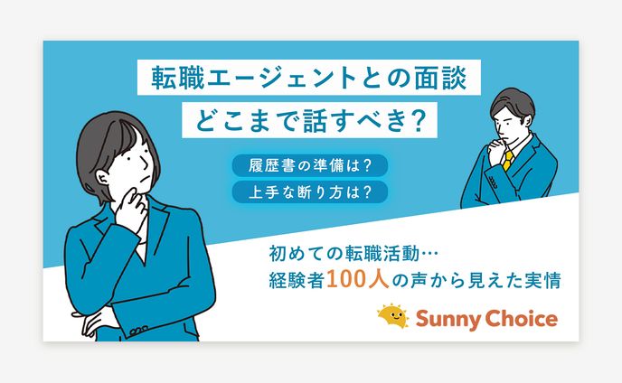 ブログ記事のアイキャッチ画像