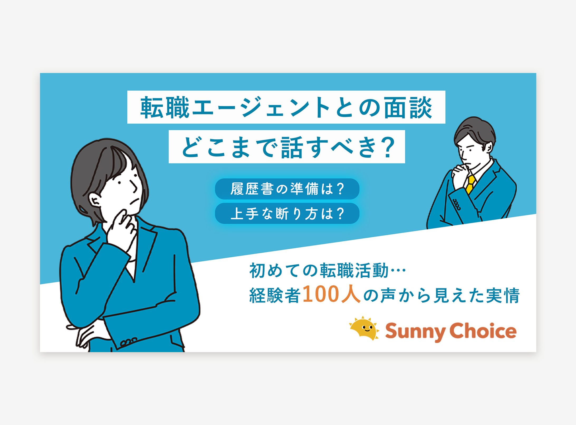 ブログ記事のアイキャッチ画像-1