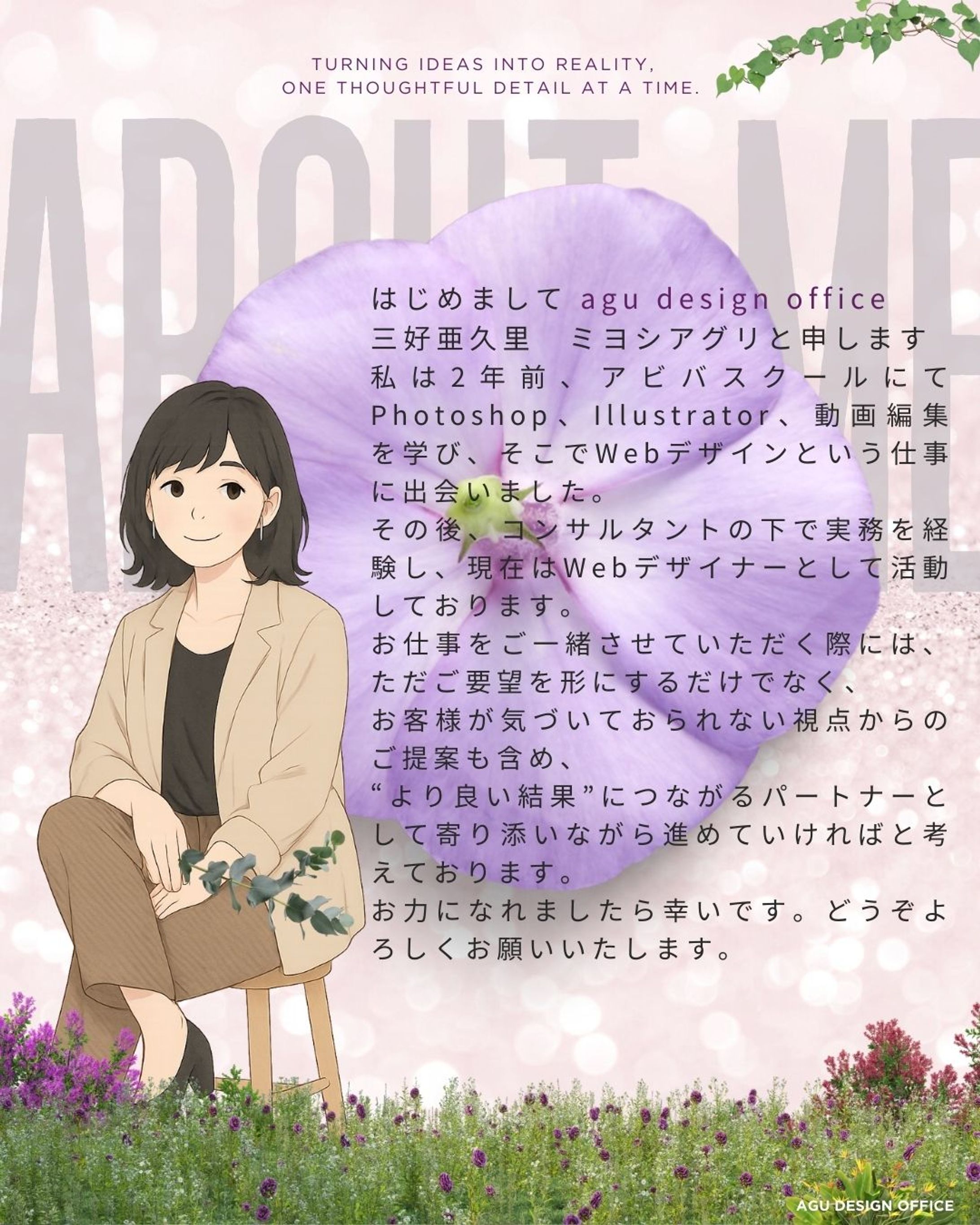 自己紹介-1
