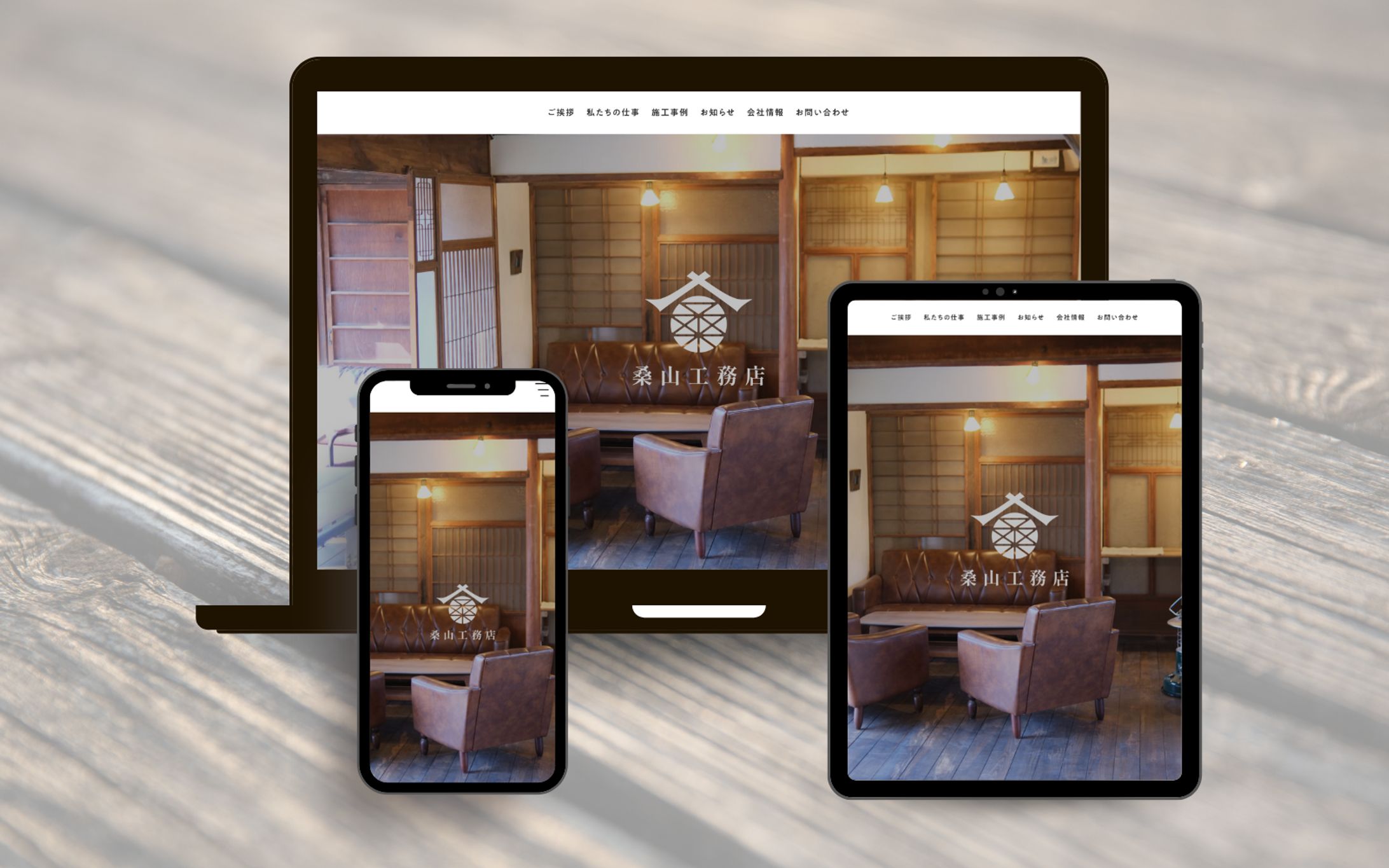 工務店 Webサイト-1