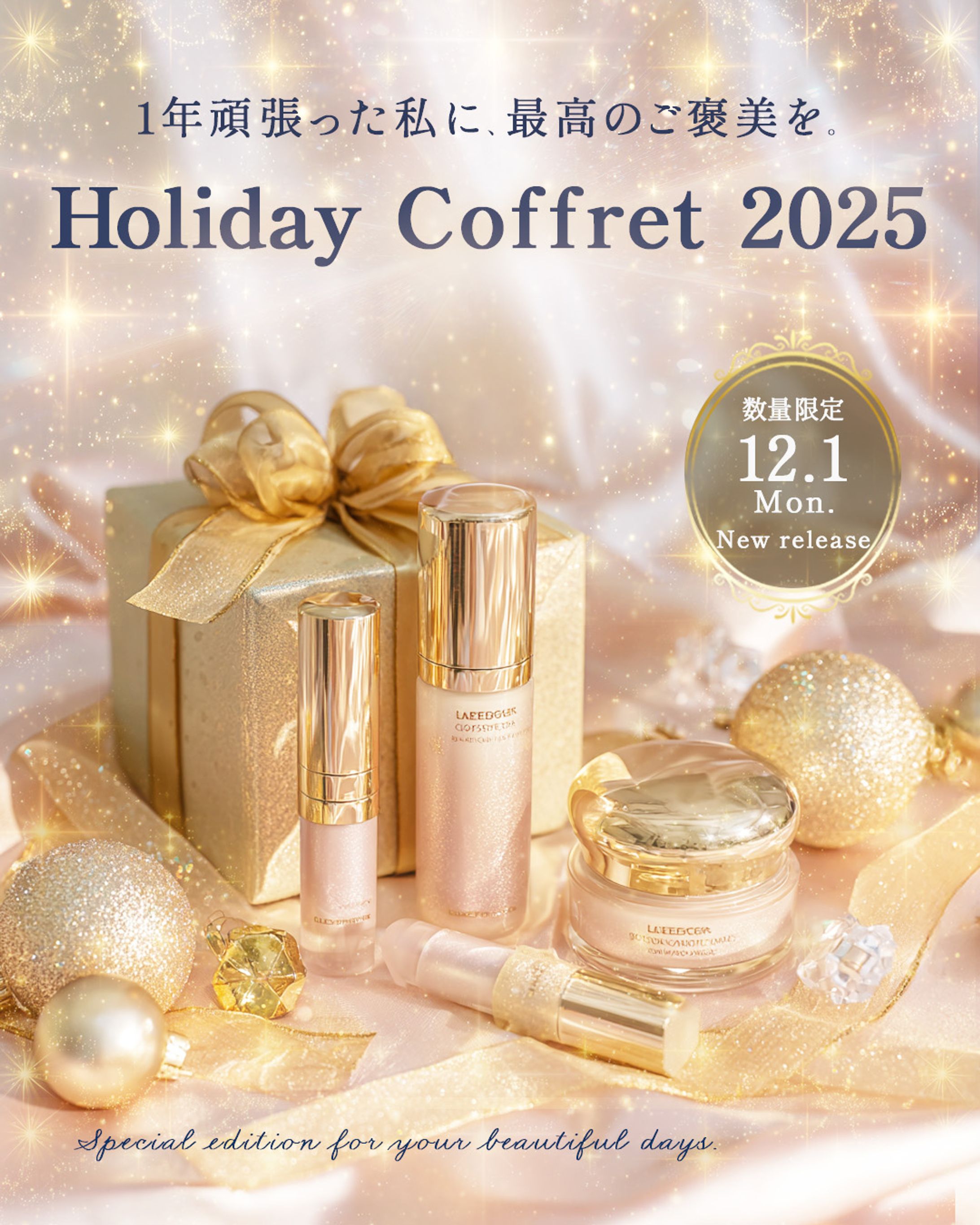 クリスマスコフレ-1