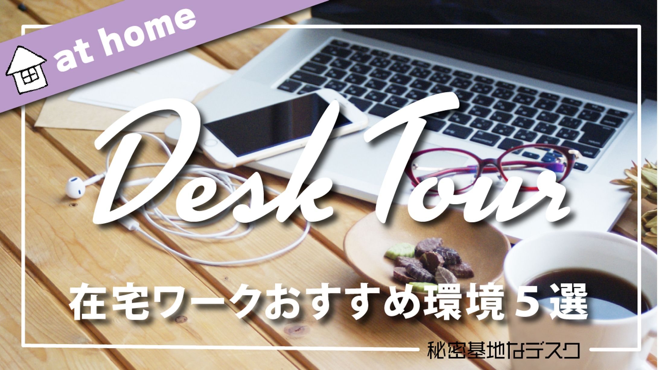 おしゃれ系サムネ-1