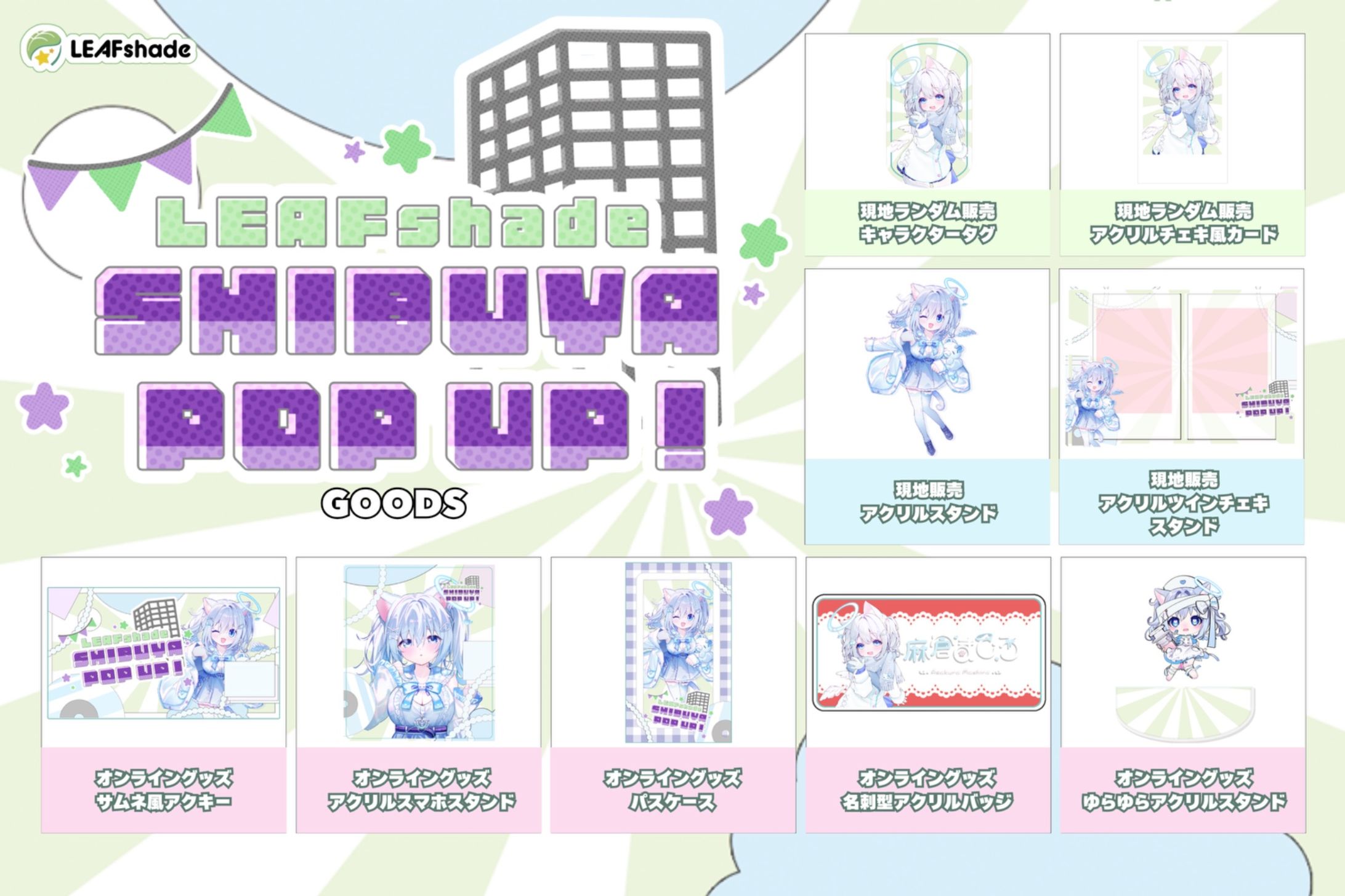 「渋谷POPUP in MIYASHITA PARK」に 参加 .ᐟ.ᐟ 🤍-1