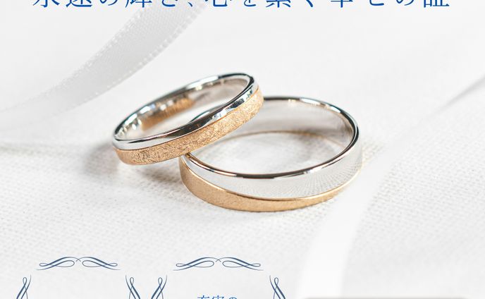  wedding ring banner from mifu_senseiのデザインお題