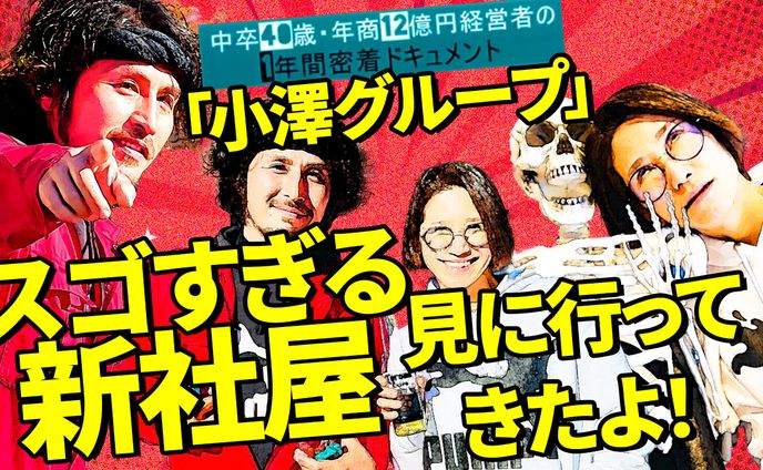建築、サムネイルデザイン