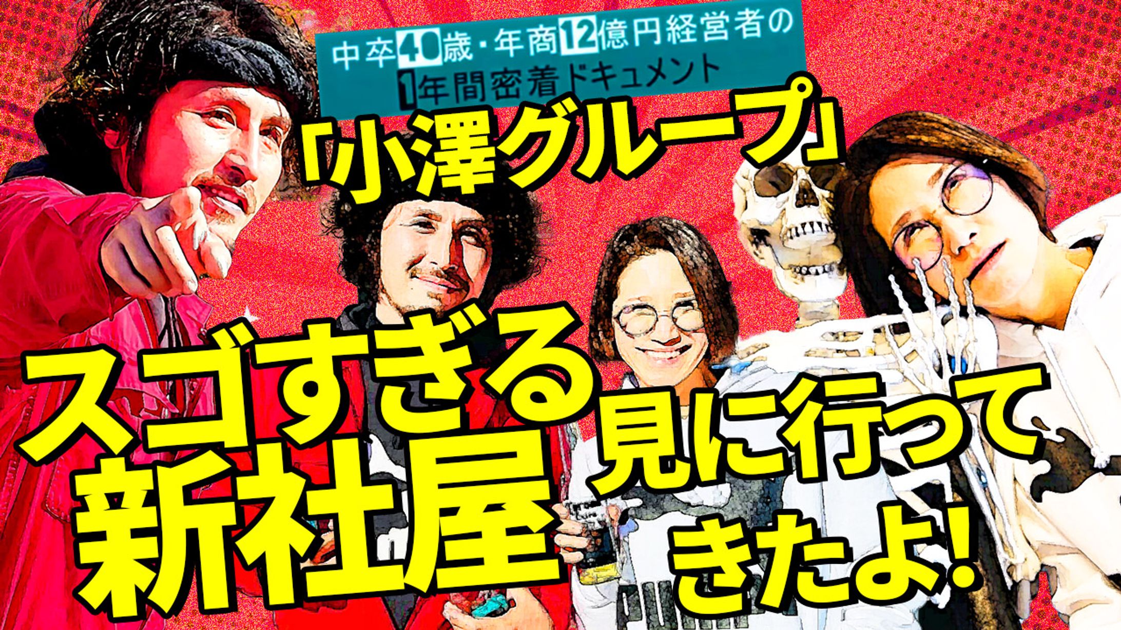 建築系YouTubeさまYouTubeサムネイル-1