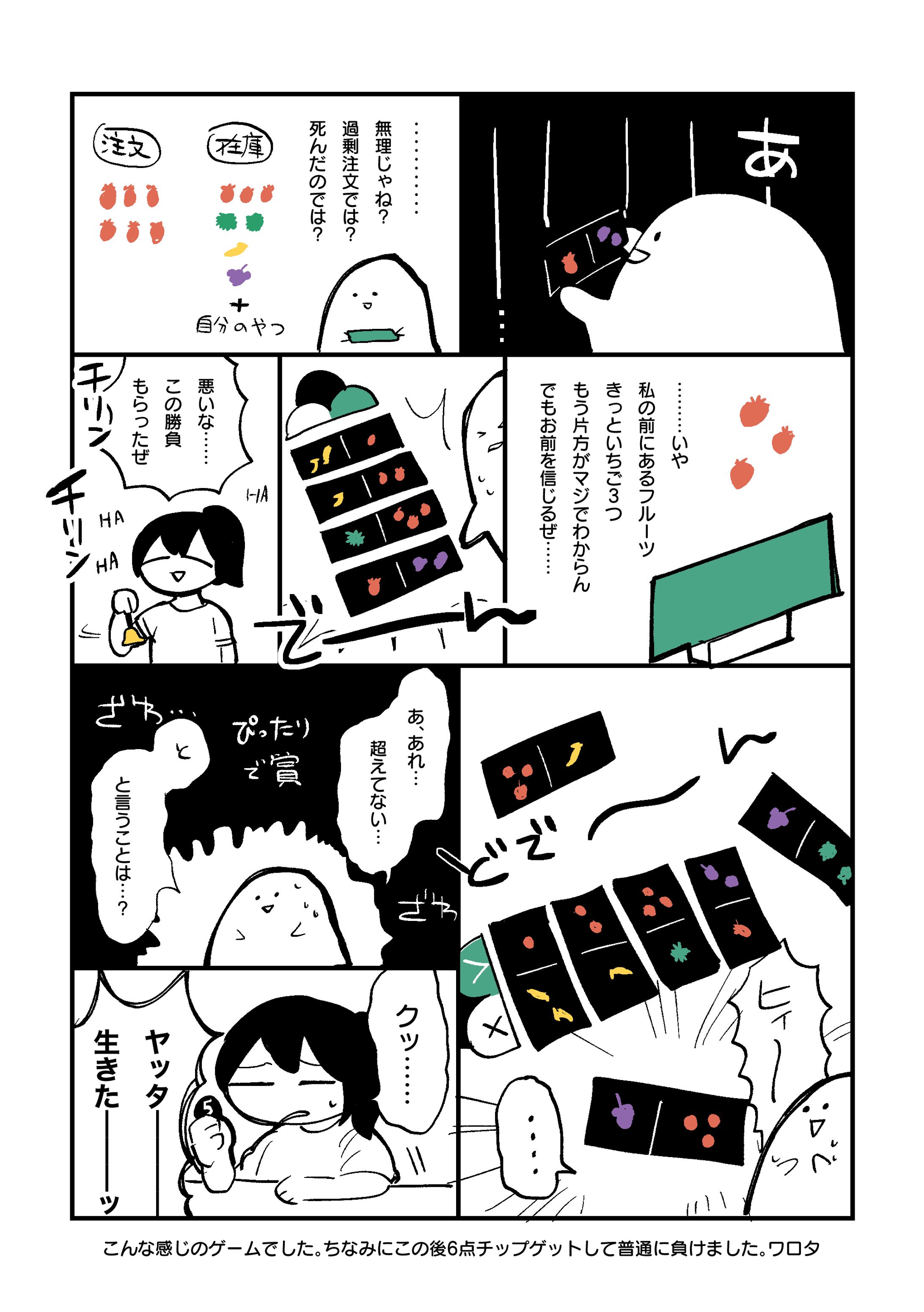 ゲームプレイ実録漫画-1