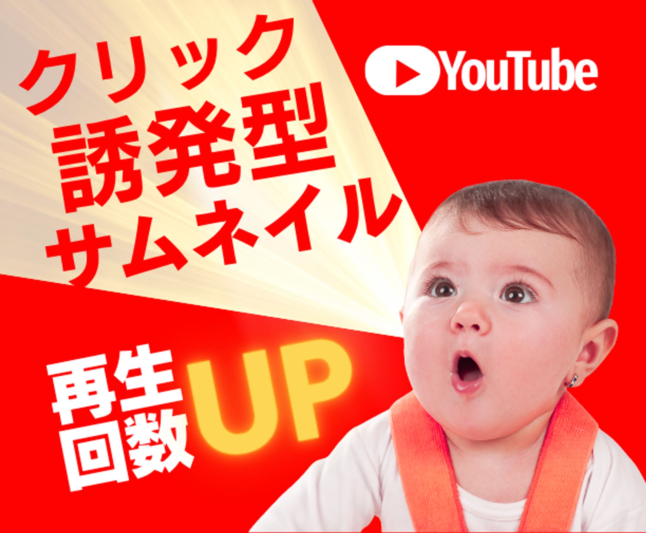 【架空案件構成練習】サムネイル作成募集-1