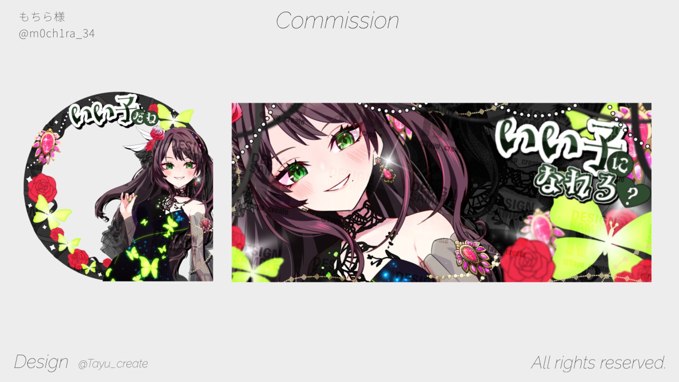 デジタルグッズ／もちら 様-1