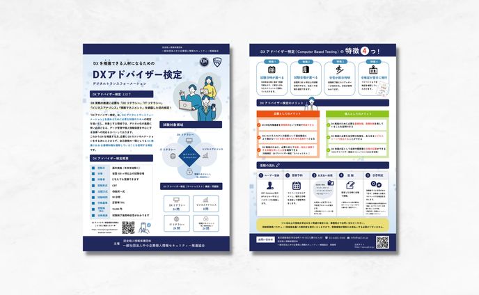 企業pv、チラシデザイン
