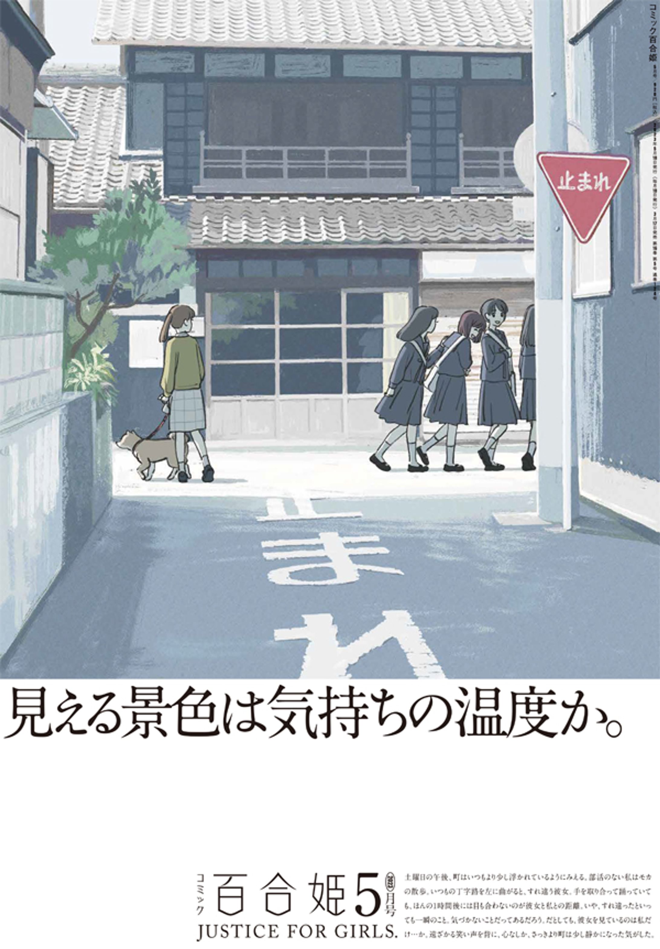 コミック百合姫2023年5月号-1