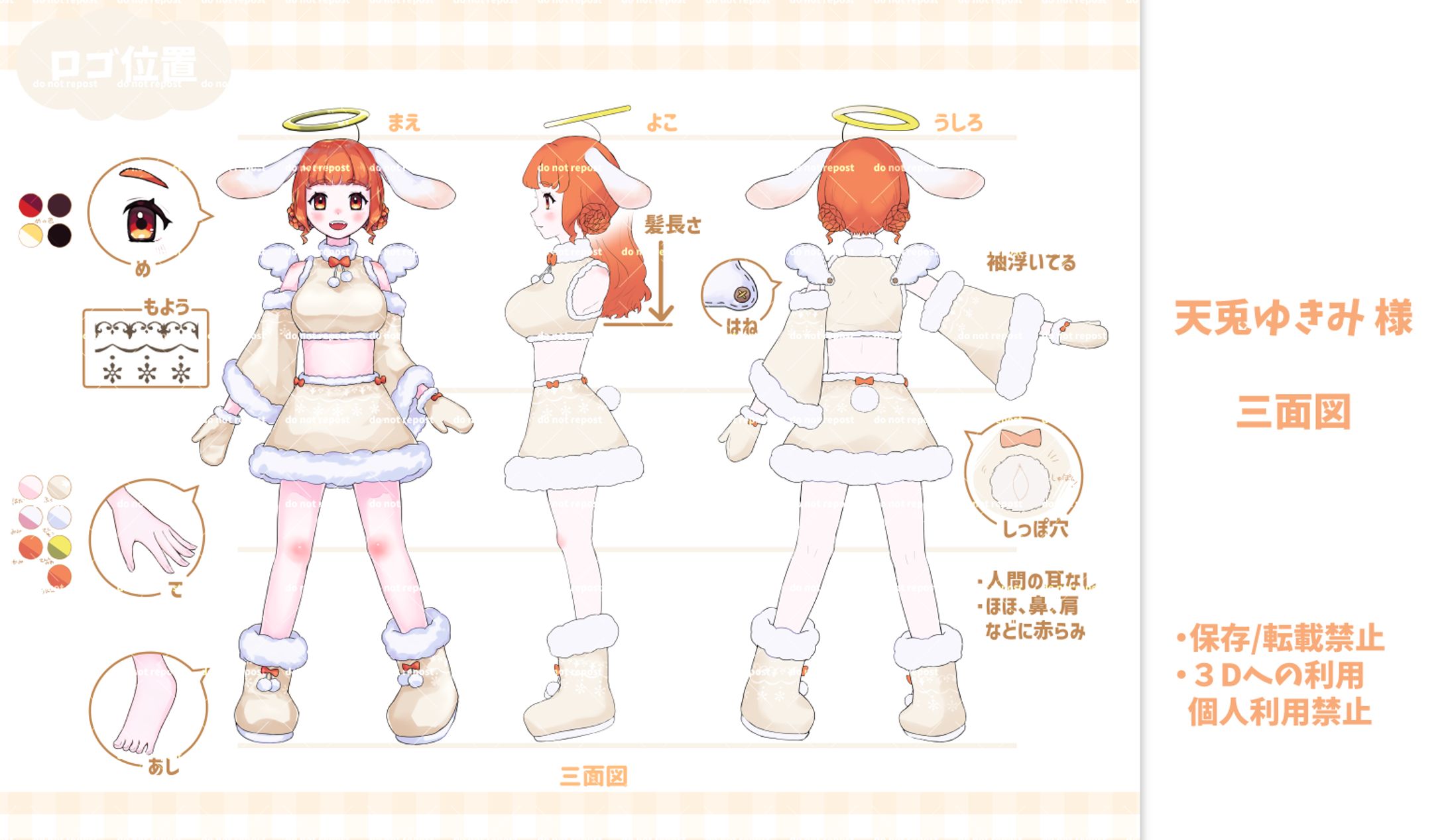 【ご依頼】天兎ゆきみ様　三面図-1