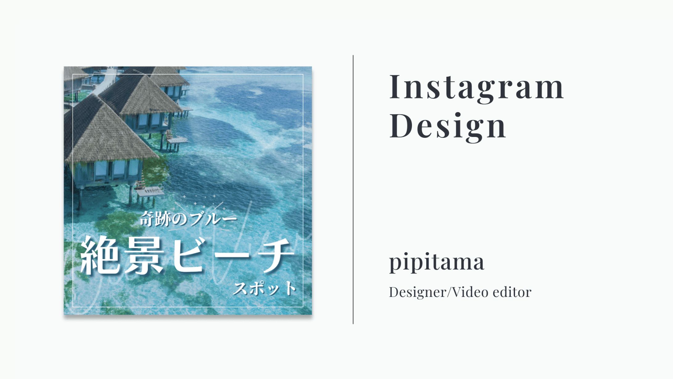 【フィード投稿】絶景ビーチスポット-1