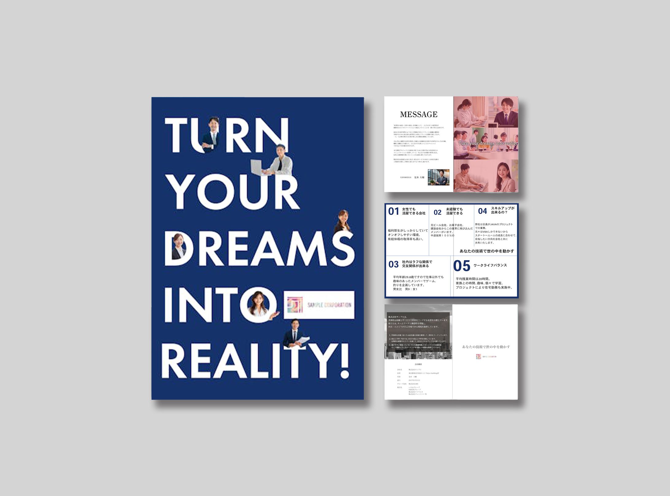 パンフレット-1