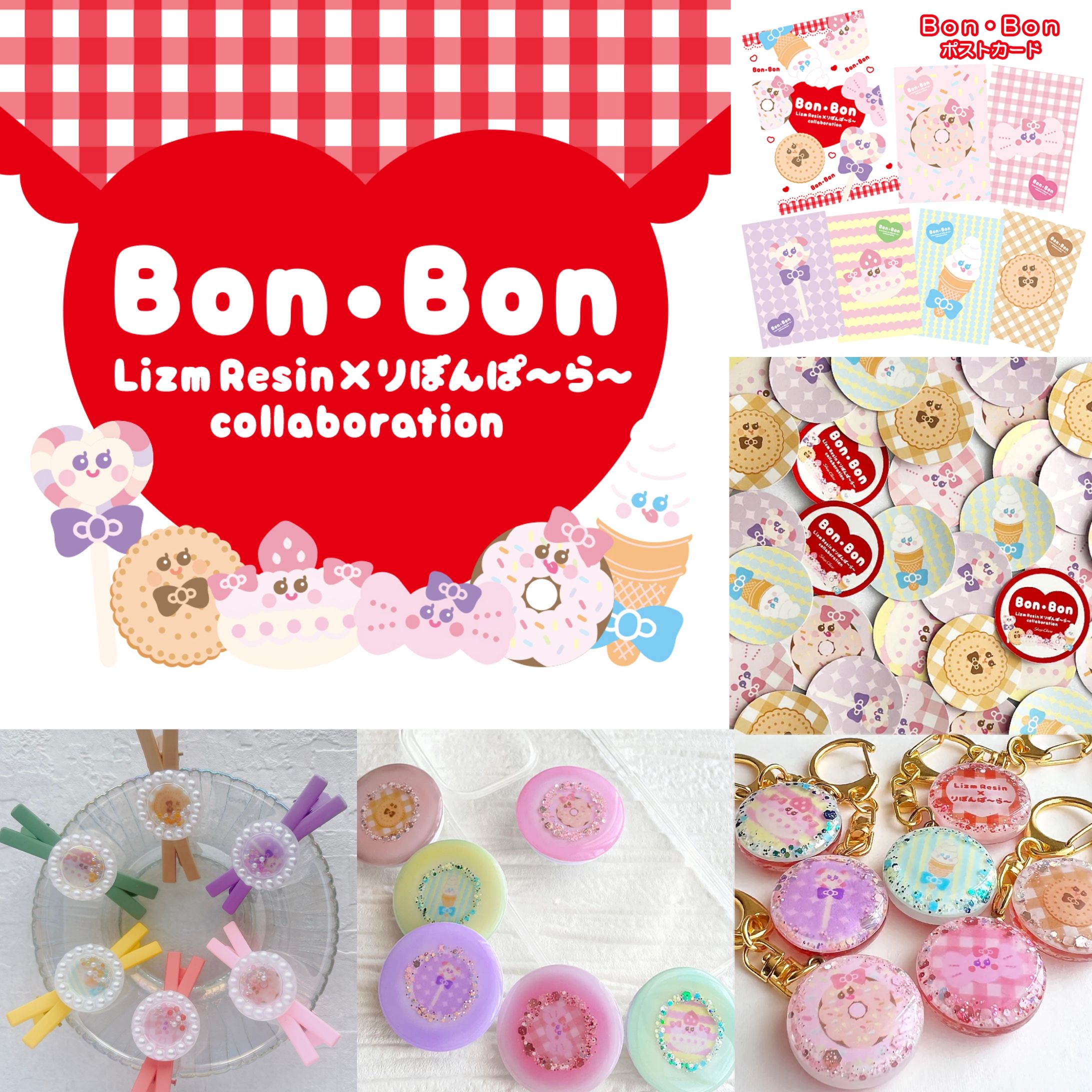 コラボ商品（Bon・Bon）-1