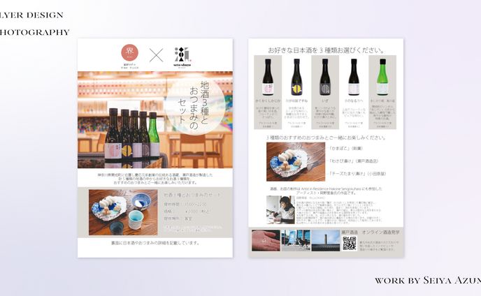 Flyer Design | Photography