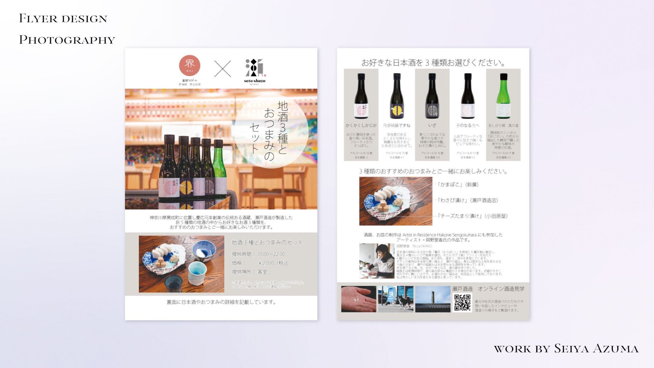 Flyer Design | Photography-1