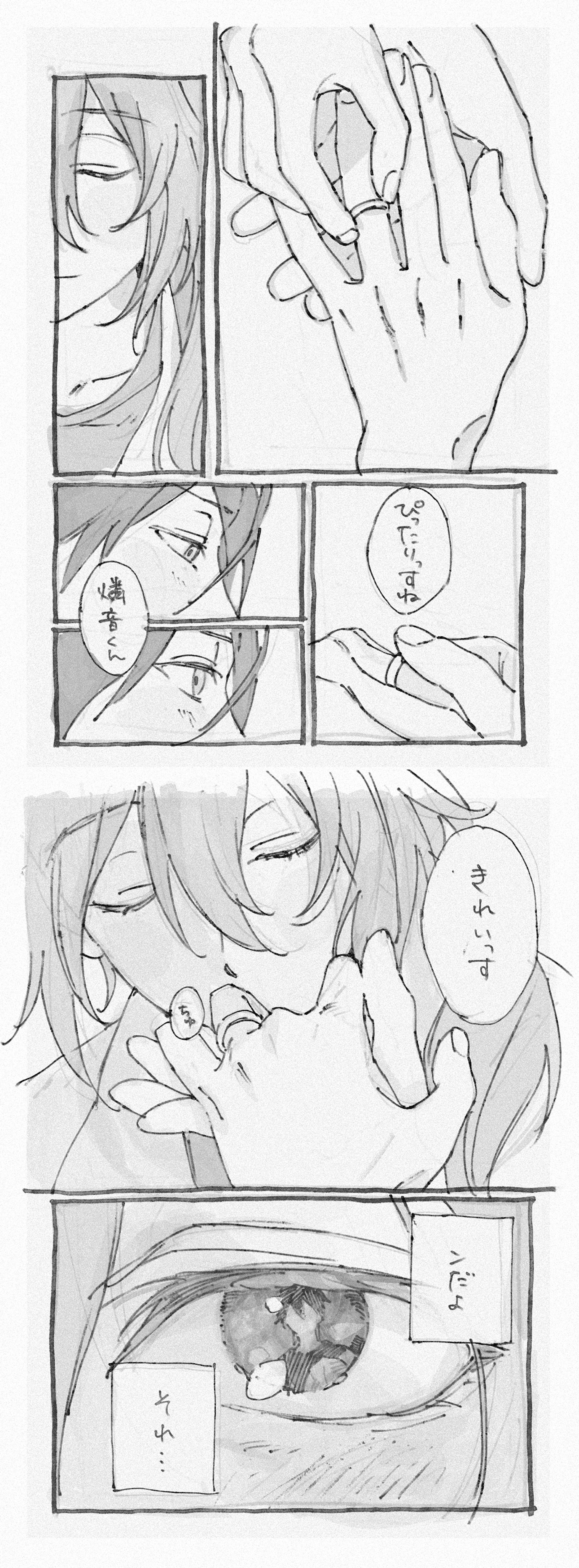 【FA】あんスタ！！/ニキ×燐音-1