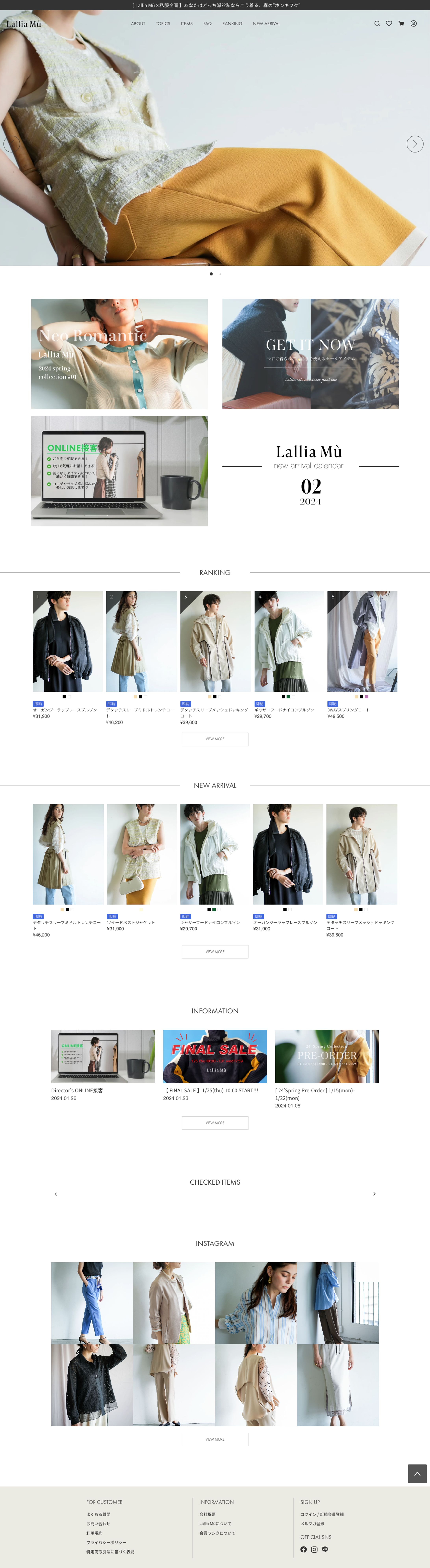 Lallia Mù ECサイトリニューアル-1