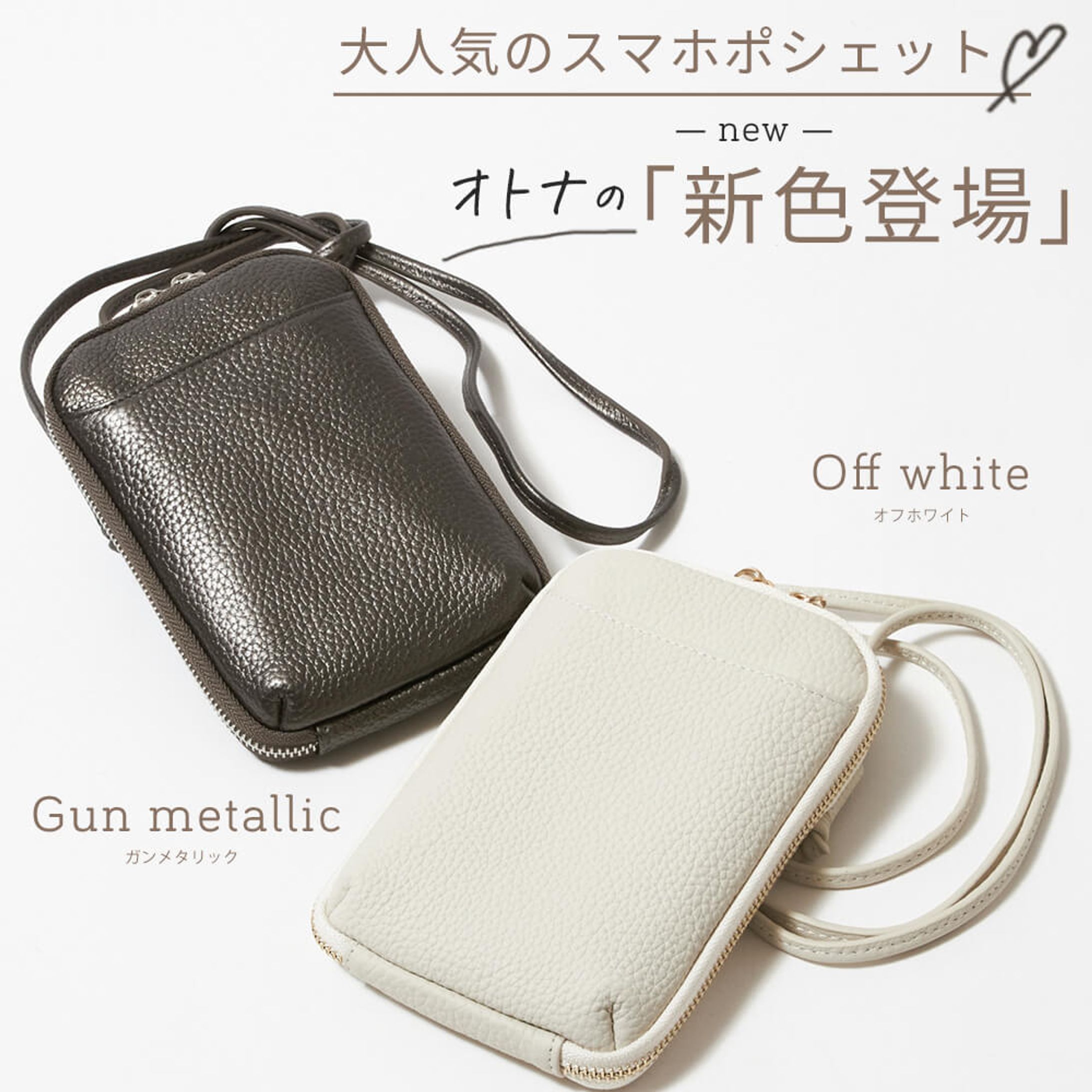 RICKERS スマホポシェット新色追加-1