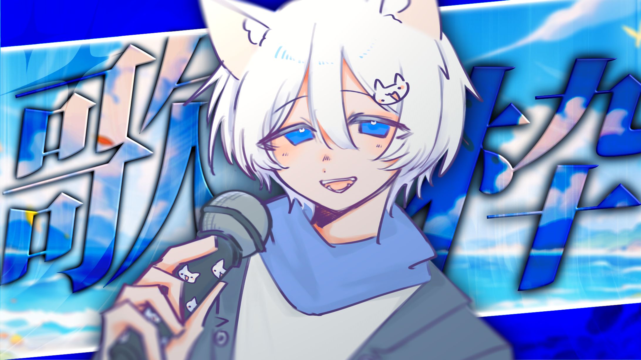 歌枠配信サムネまとめ-1