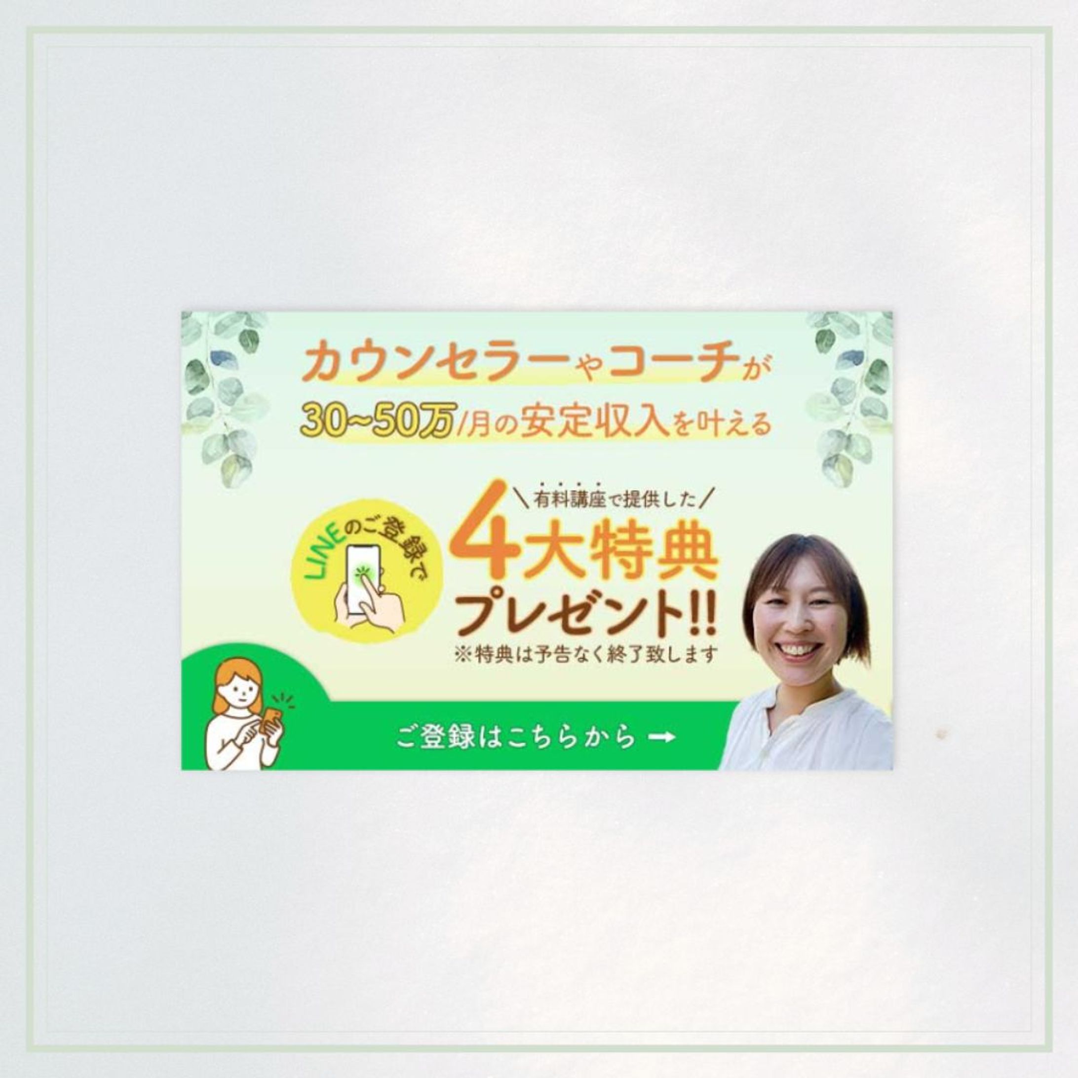 LINE登録誘導・ブログ内バナー-1