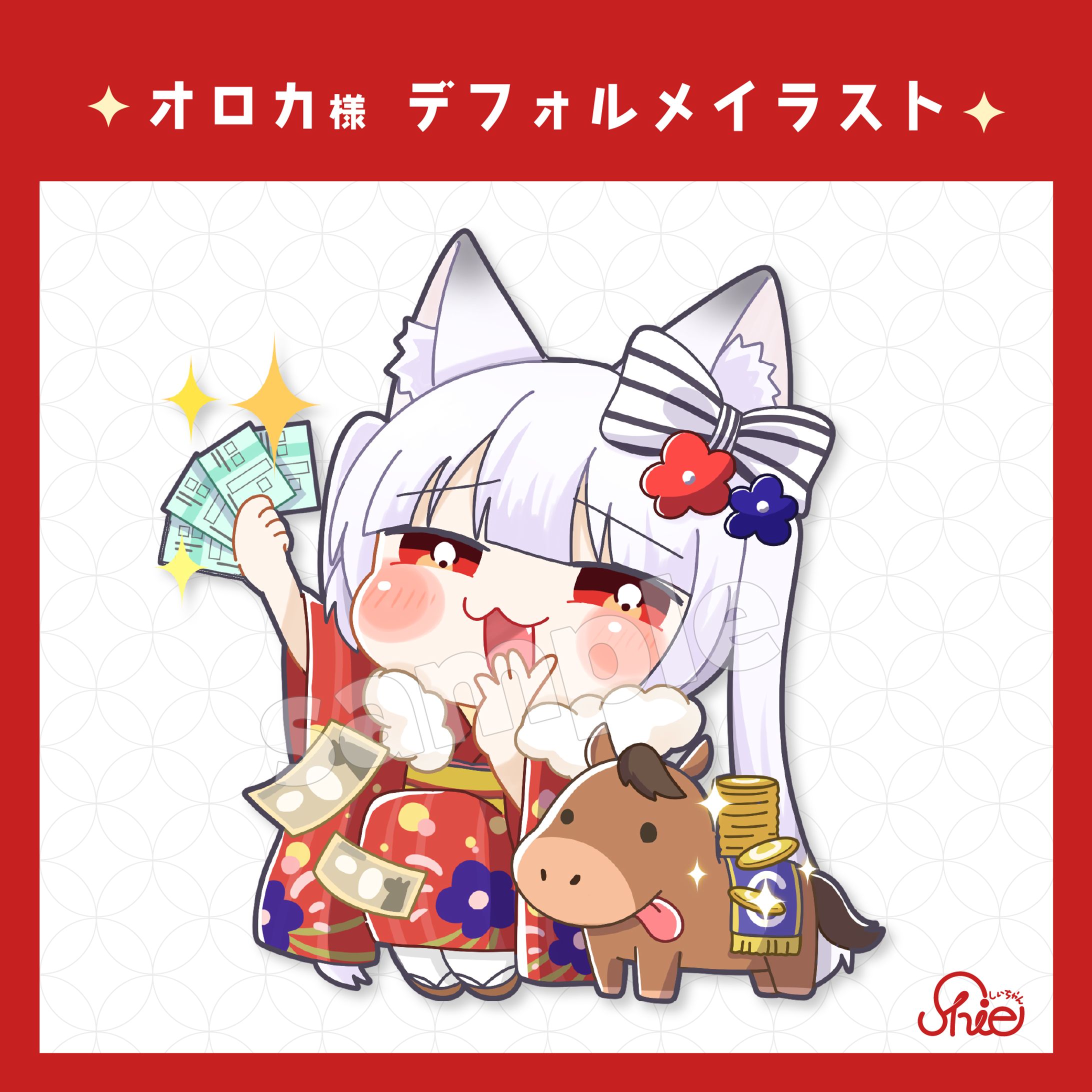 オロカ様_デフォルメイラスト-1