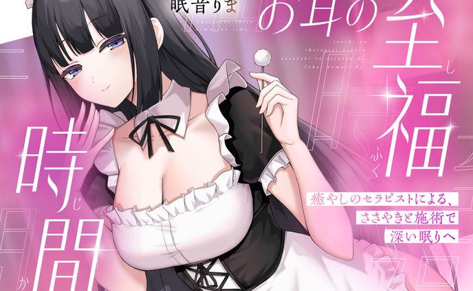 きめらず様 - 音声作品 デザイン