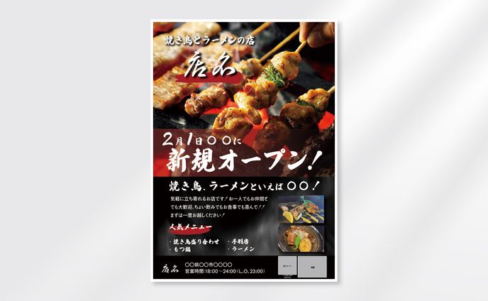 壁紙、チラシ・フライヤー