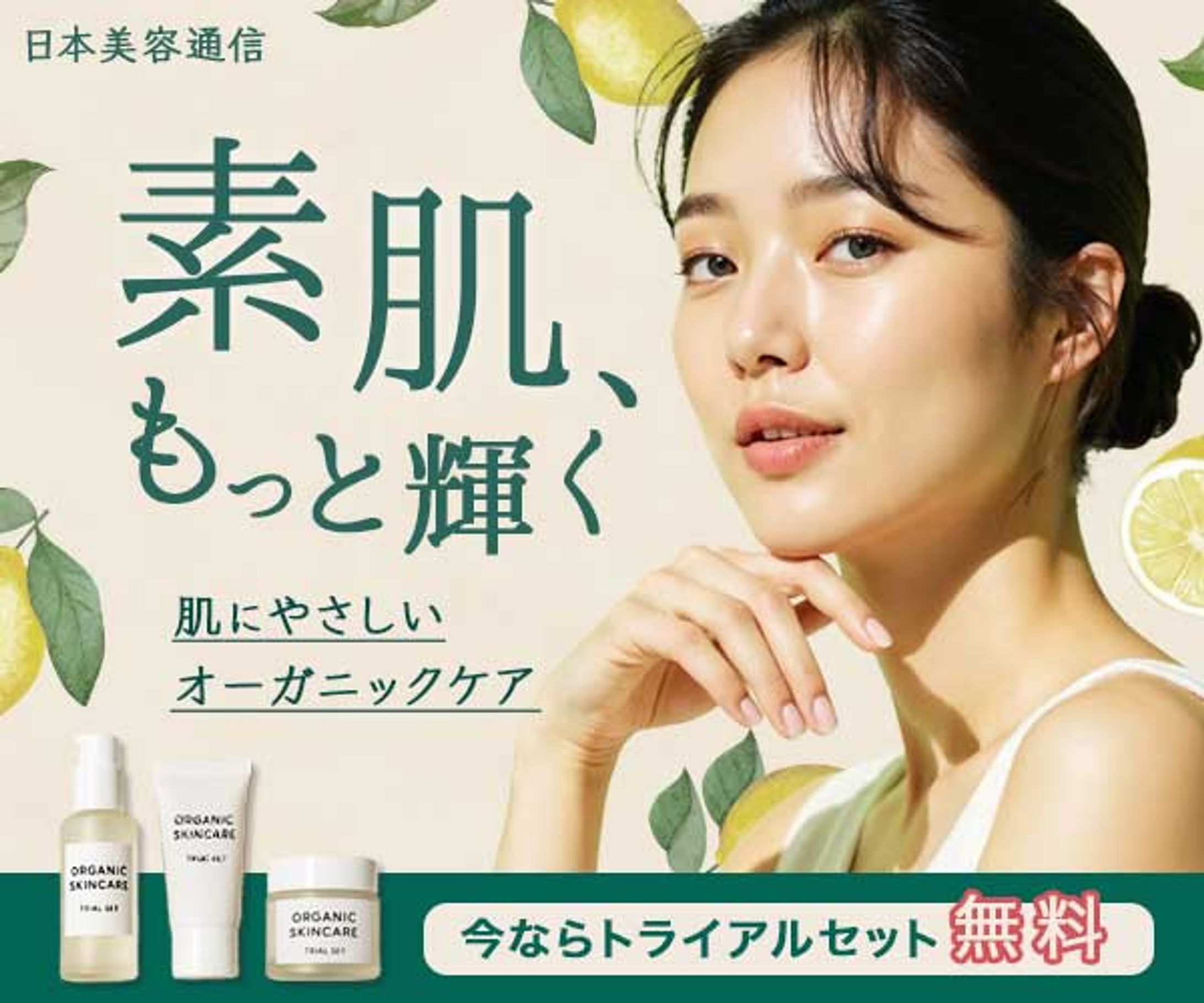 バナー：化粧品-1